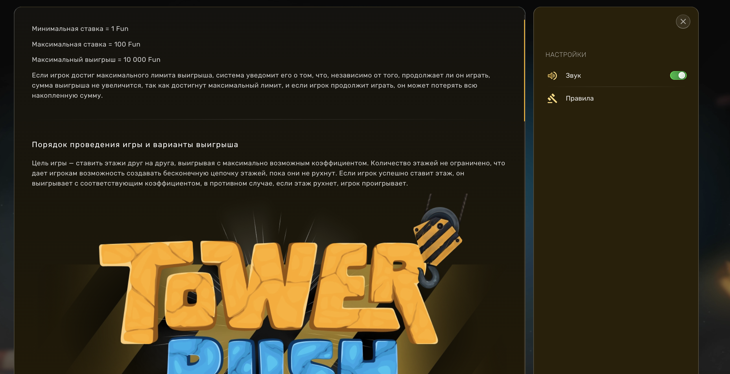 Раунд бесплатных вращений в Tower Rush