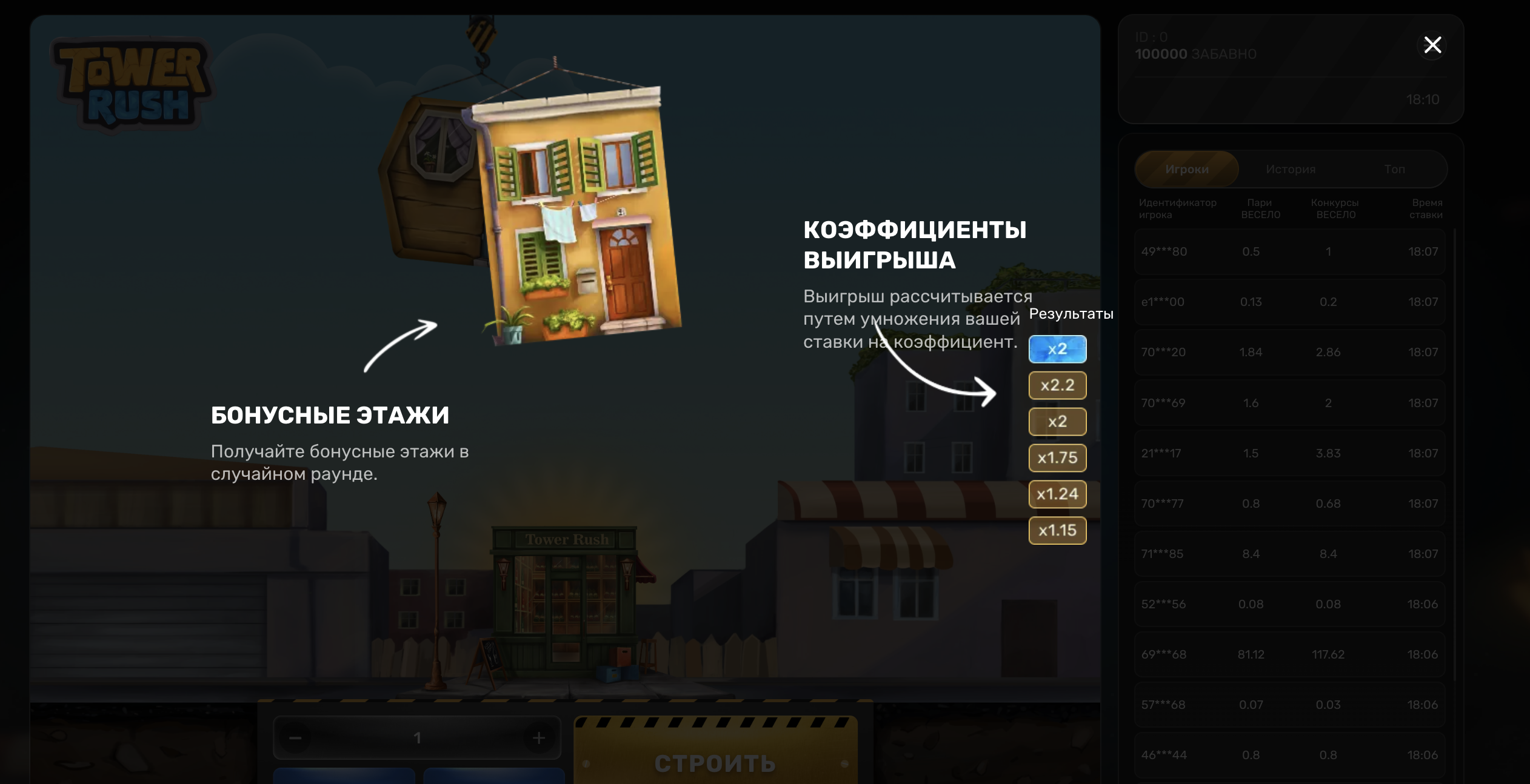 Демо-версия Tower Rush